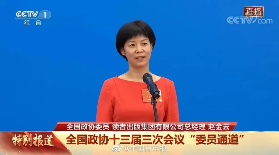 赵金云被撤销全国政协委员资格,夫妻俩先后落马(图1) 11.png