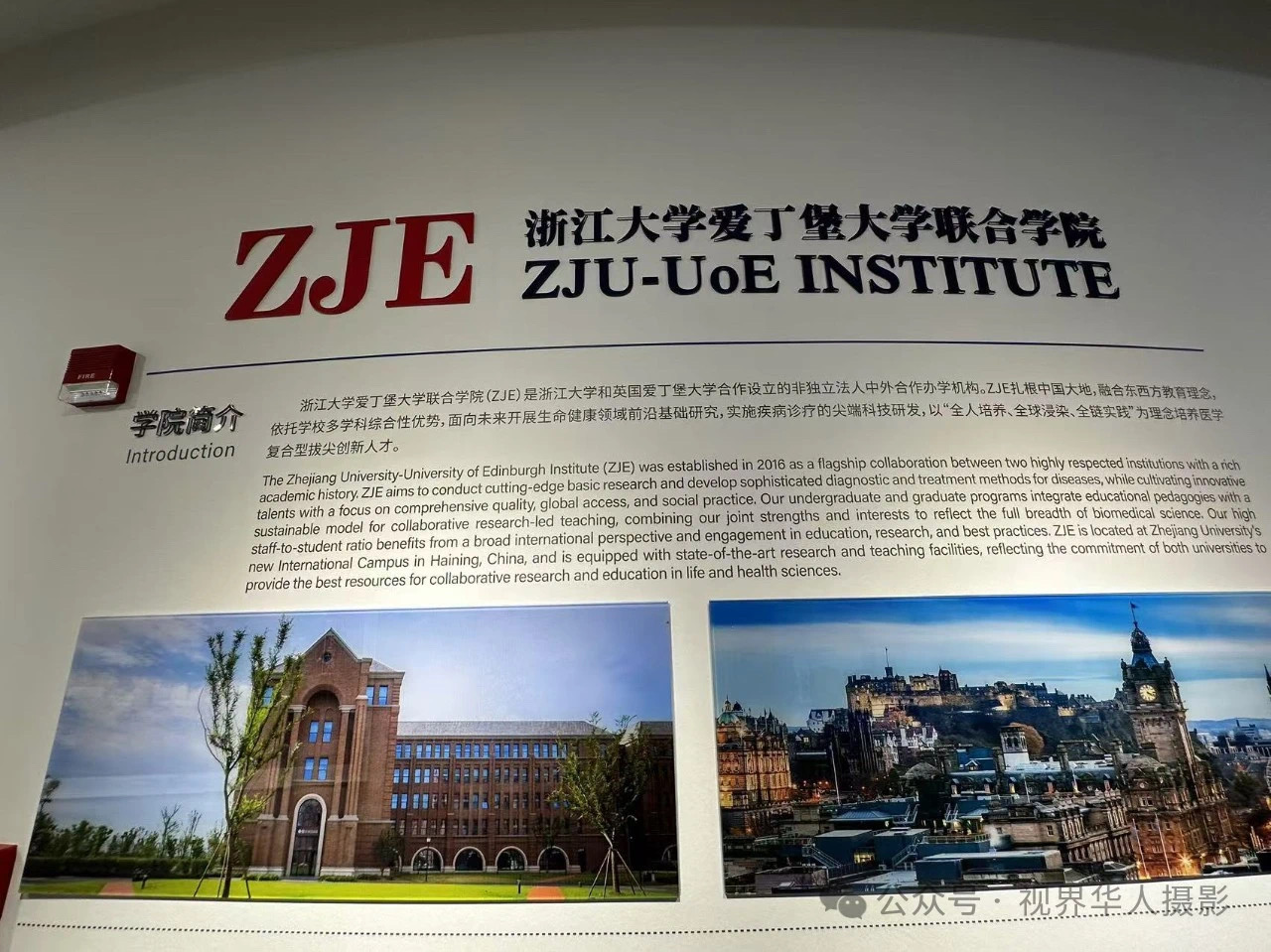 钱塘江畔国际学院的国际视野(图15) 15.jpg