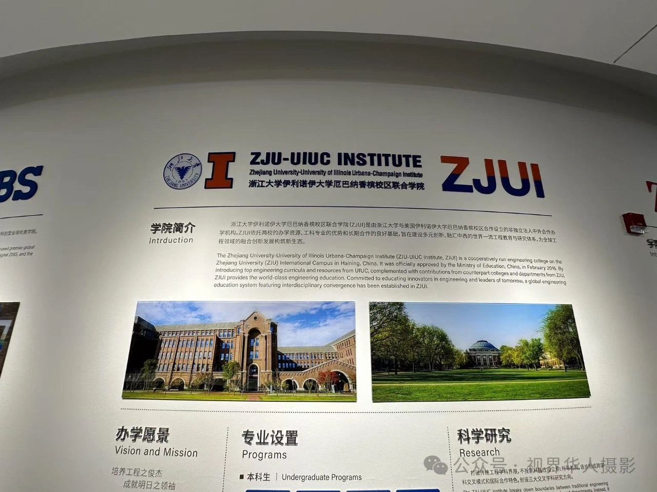 钱塘江畔国际学院的国际视野(图16) 16.jpg