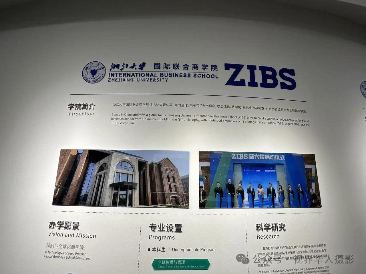 钱塘江畔国际学院的国际视野(图17) 17.jpg
