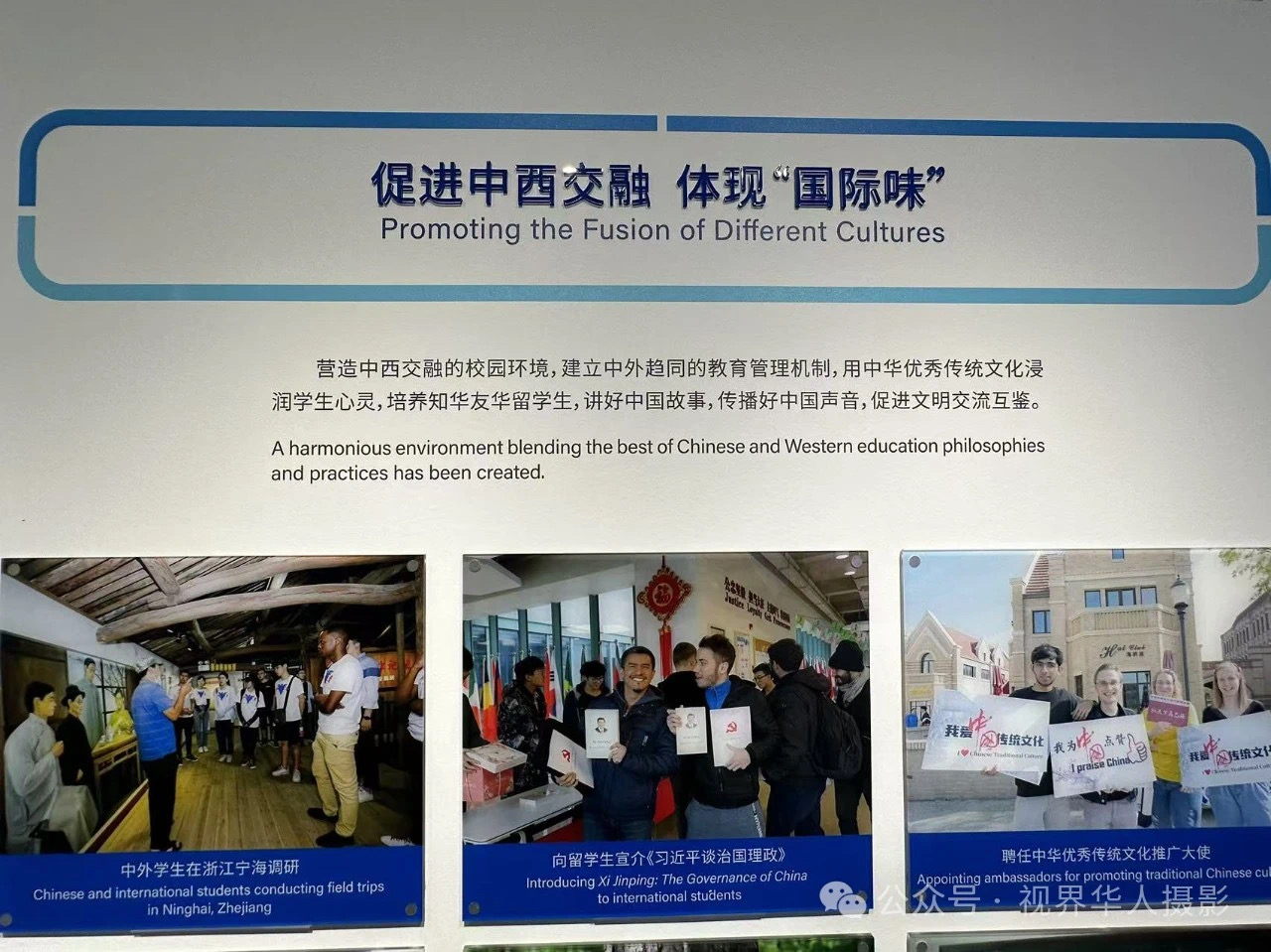 钱塘江畔国际学院的国际视野(图18) 18.jpg