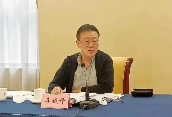 大搞新型腐败、隐性腐败!十四届全国人大原常委李钺锋被决定逮捕(图1) 5.jpg