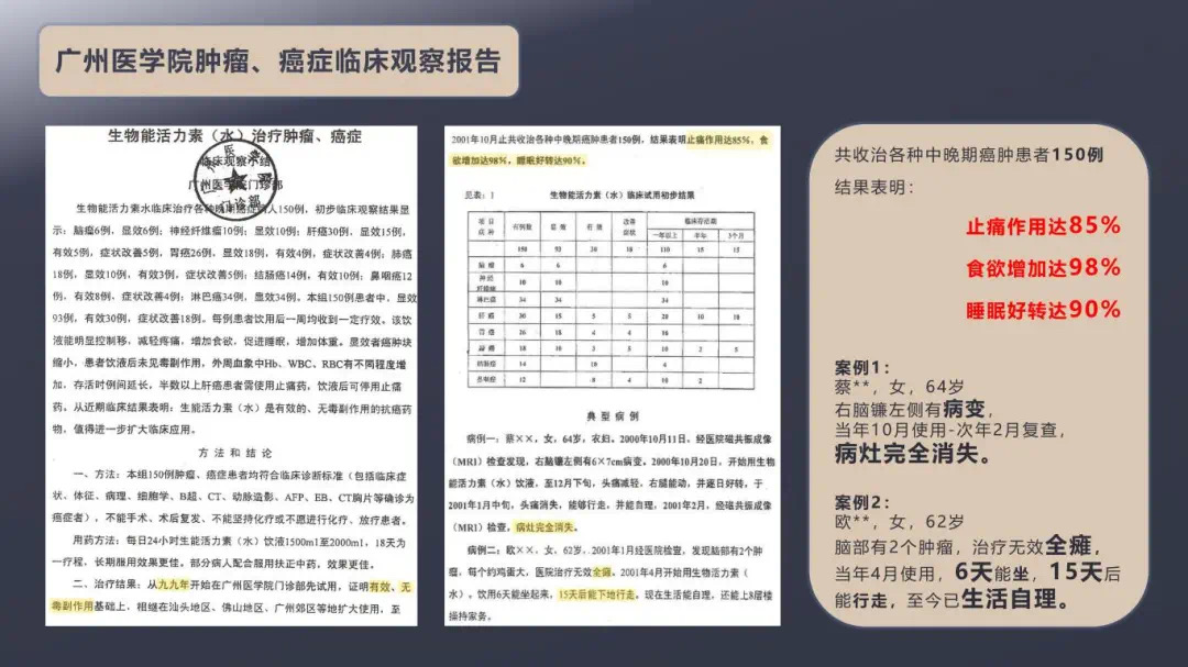 我和动力液的故事——75岁乳腺癌,溃烂流毒水,现在...(图7) 40.jpg