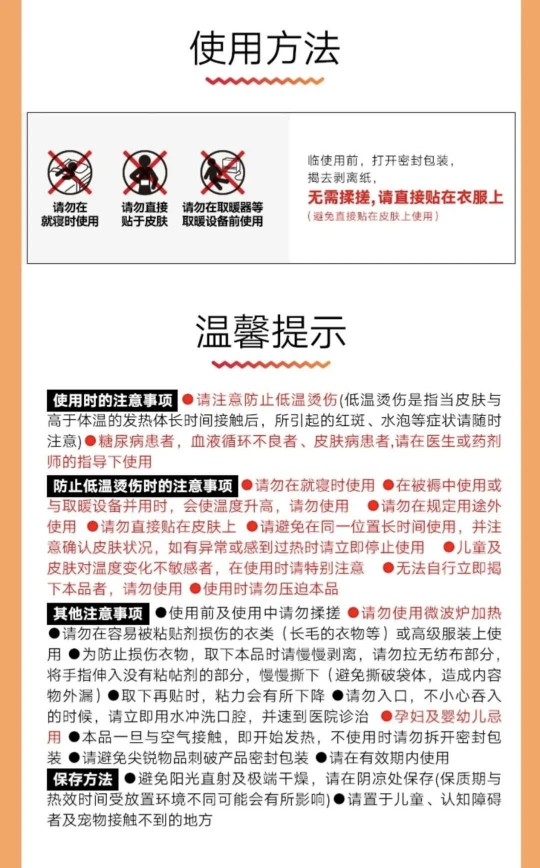 “神器”还是“凶器”?揭秘隐藏在“取暖神器”背后的风险→(图2) 微信图片_20241228212334.png