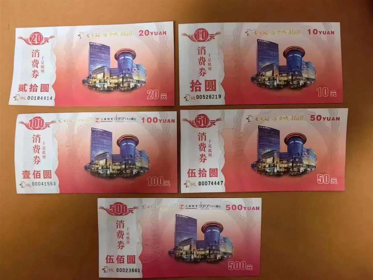 等着发工资,结果单位发了一堆消费券!员工爆料:领导级别越高,分得越多!律师称“违法”,人社部门:已接到投诉(图1) 微信图片_20250106220414.jpg