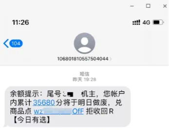 别上当!近期很多人收到,紧急提醒→(图2) 微信图片_20250108212611.png