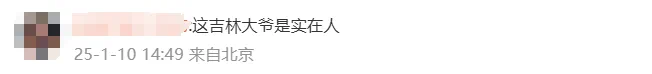 大爷垫付3740元救助受伤游客,反被拉黑还索赔5万?吉林文旅回应(图1) 微信图片_202501102124391.png