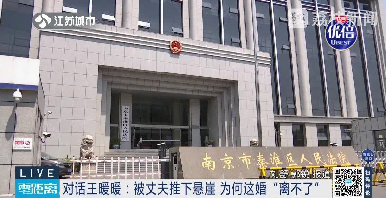 被丈夫推下悬崖六年后,她还在起诉离婚,这婚为何离不了(图3) 微信图片_202501122114511.png