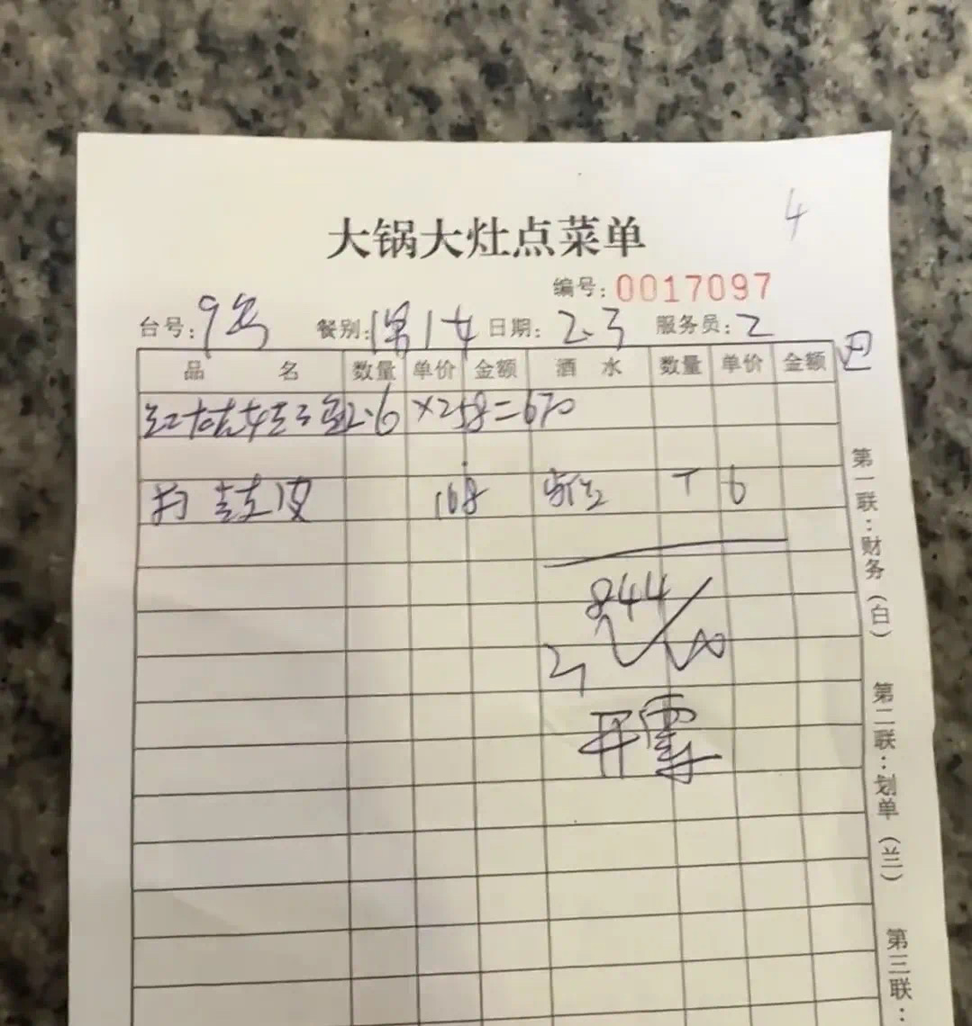 官方通报“张家界一饭店2个菜卖844元”(图3) 微信图片_202502062133531.jpg