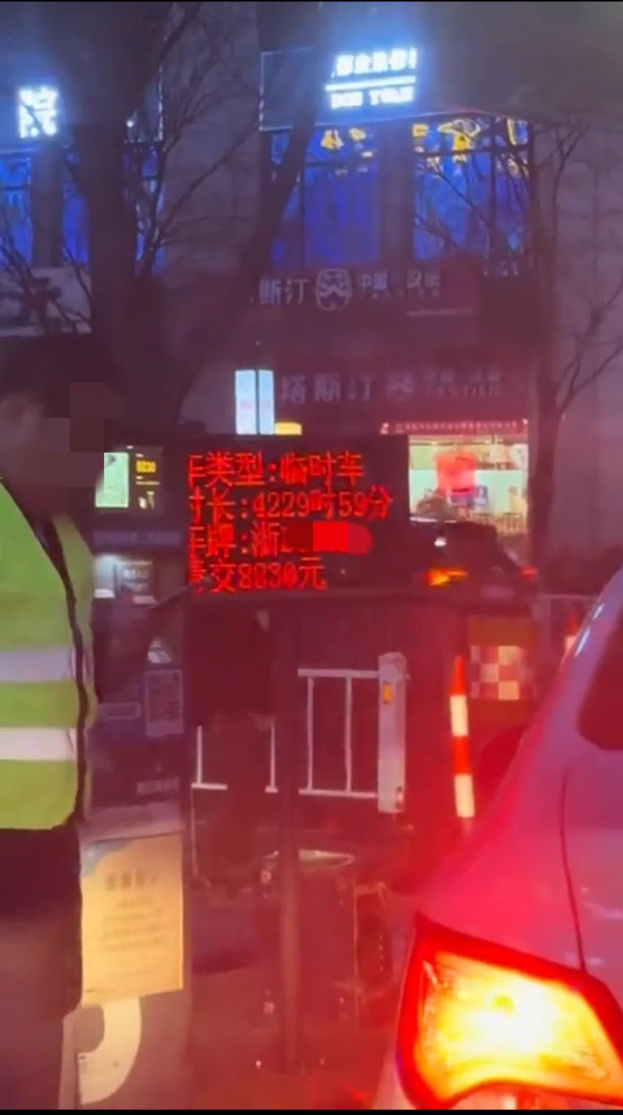 “停车4229小时收费8830元”,商场回应(图1) 微信图片_20250206213353.png