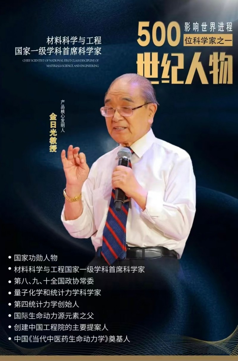 金日光：永远不能忘记钱（学森）老的遗愿！(图1)