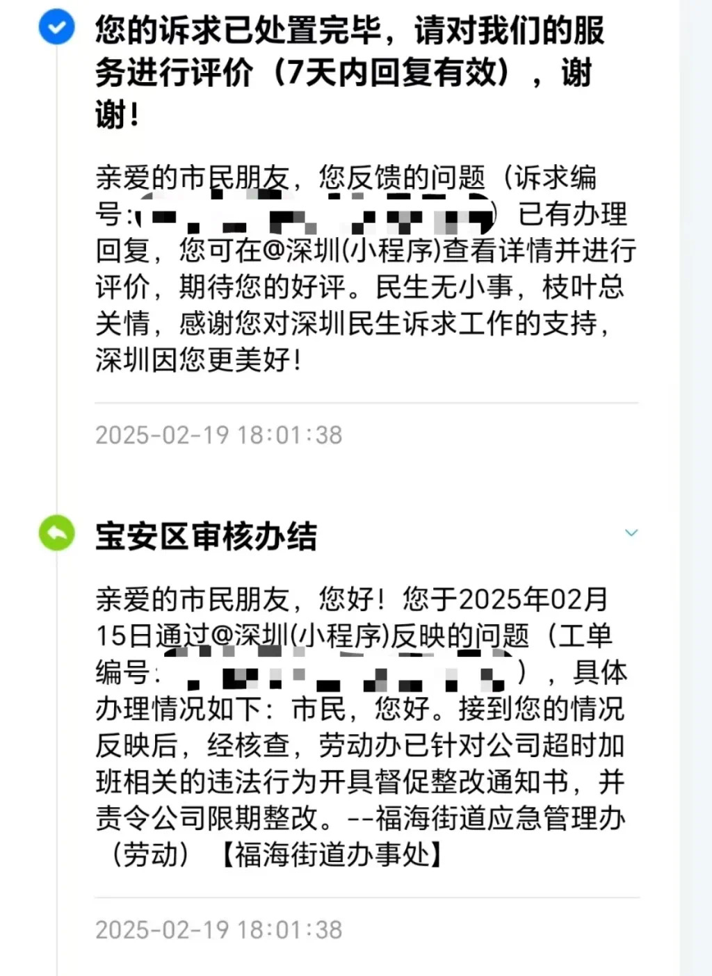 企业员工如厕须带“离岗证”且限次数和时间?回应来了(图2) 微信图片_202502232211521.jpg