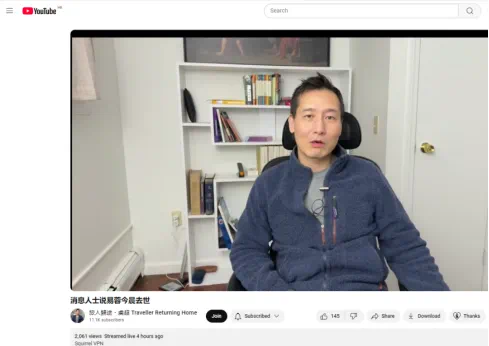 “法轮功”骨干易蓉病亡(图1) 微信图片_20250225213921.png