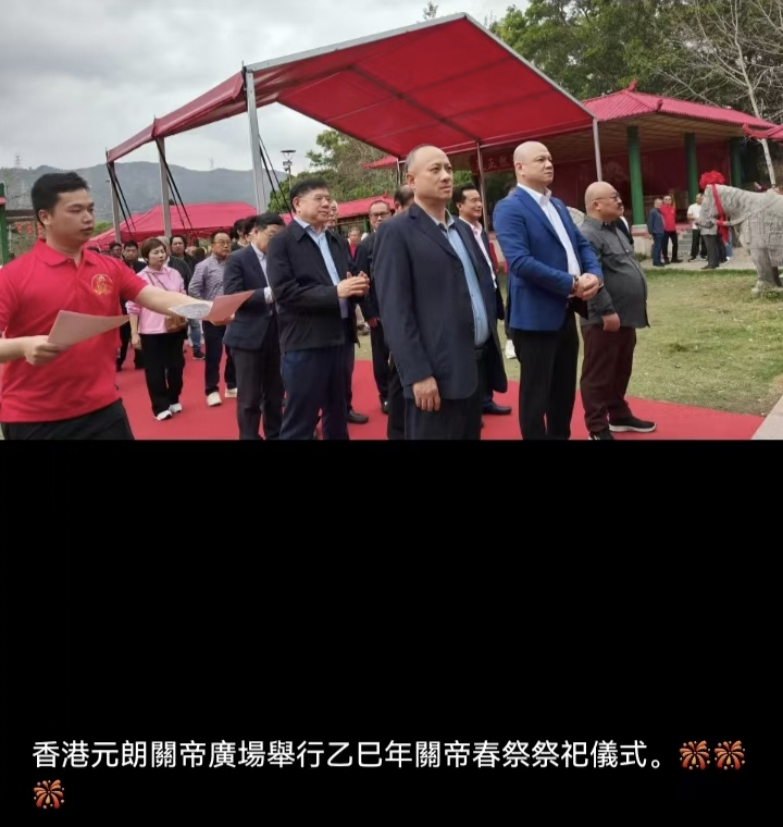 香港意义非凡的关帝春季祭拜大典(图7) 微信图片_202503022208083.png