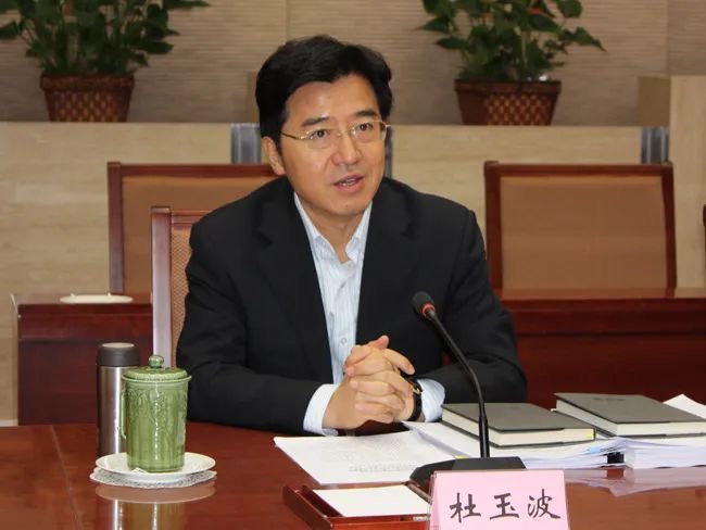 “靠教育吃教育”,杜玉波被开除党籍(图1) 微信图片_20250302220810.jpg