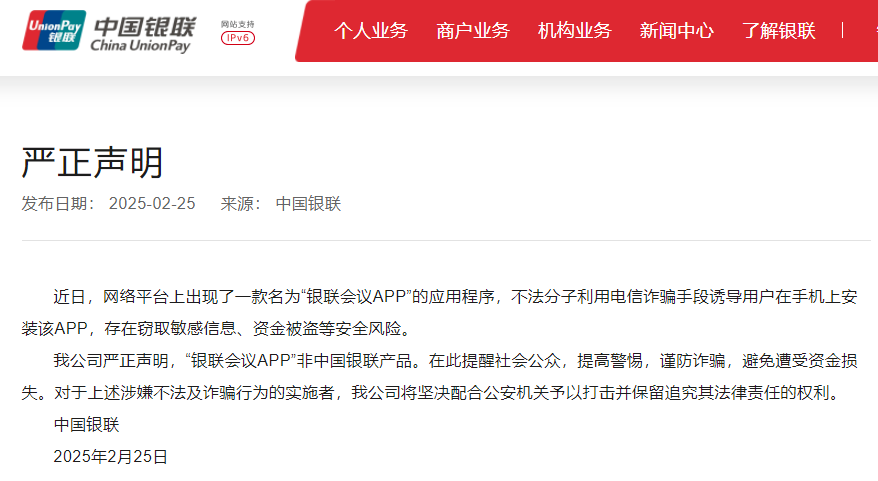 当心,骗子又换马甲了!这些都是诈骗软件——(图1) 当心,骗子又换马甲了!这些都是诈骗软件——(图1)