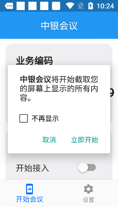 当心,骗子又换马甲了!这些都是诈骗软件——(图2) 当心,骗子又换马甲了!这些都是诈骗软件——(图2)