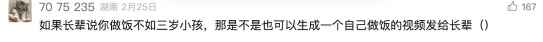 1岁会讲话、2岁抱着鱼喊奶奶?AI正在批量制造“假视频”(图14) 微信图片_20250307213917.jpg