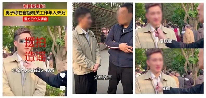 摆拍相亲,7人被拘,畸形婚恋观背后的生意经(图2) 微信图片_20250313211412.jpg