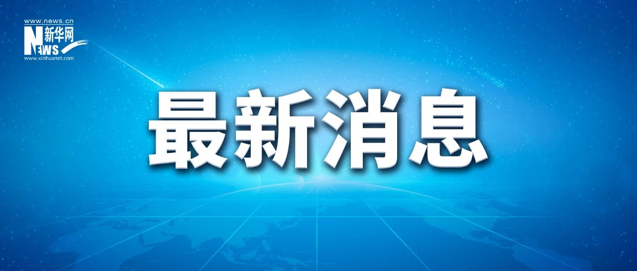 微信图片_20250320210039.jpg