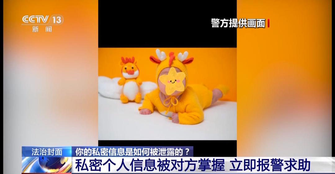 近4万条新生儿信息遭倒卖！一月嫂机构员工获刑3年(图1)