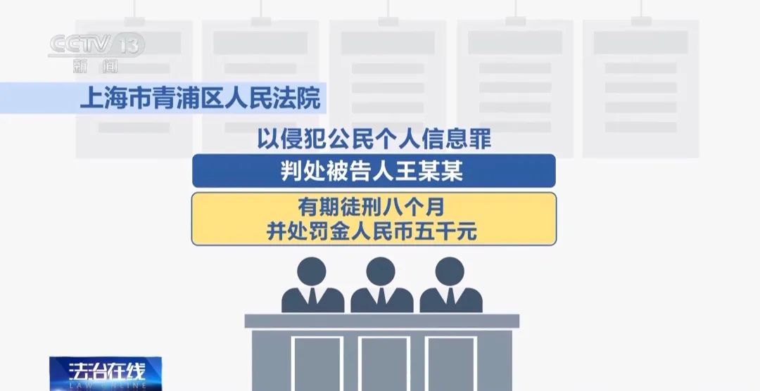 近4万条新生儿信息遭倒卖！一月嫂机构员工获刑3年(图27)