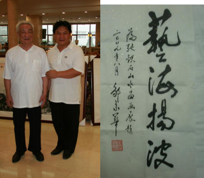 泰山之子 ·翰墨情怀(图7) 图片6.png