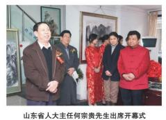 泰山之子 ·翰墨情怀(图6) 图片18.png