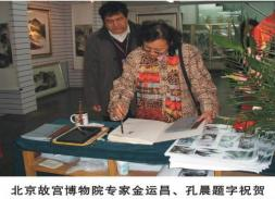 泰山之子 ·翰墨情怀(图12) 图片24.png