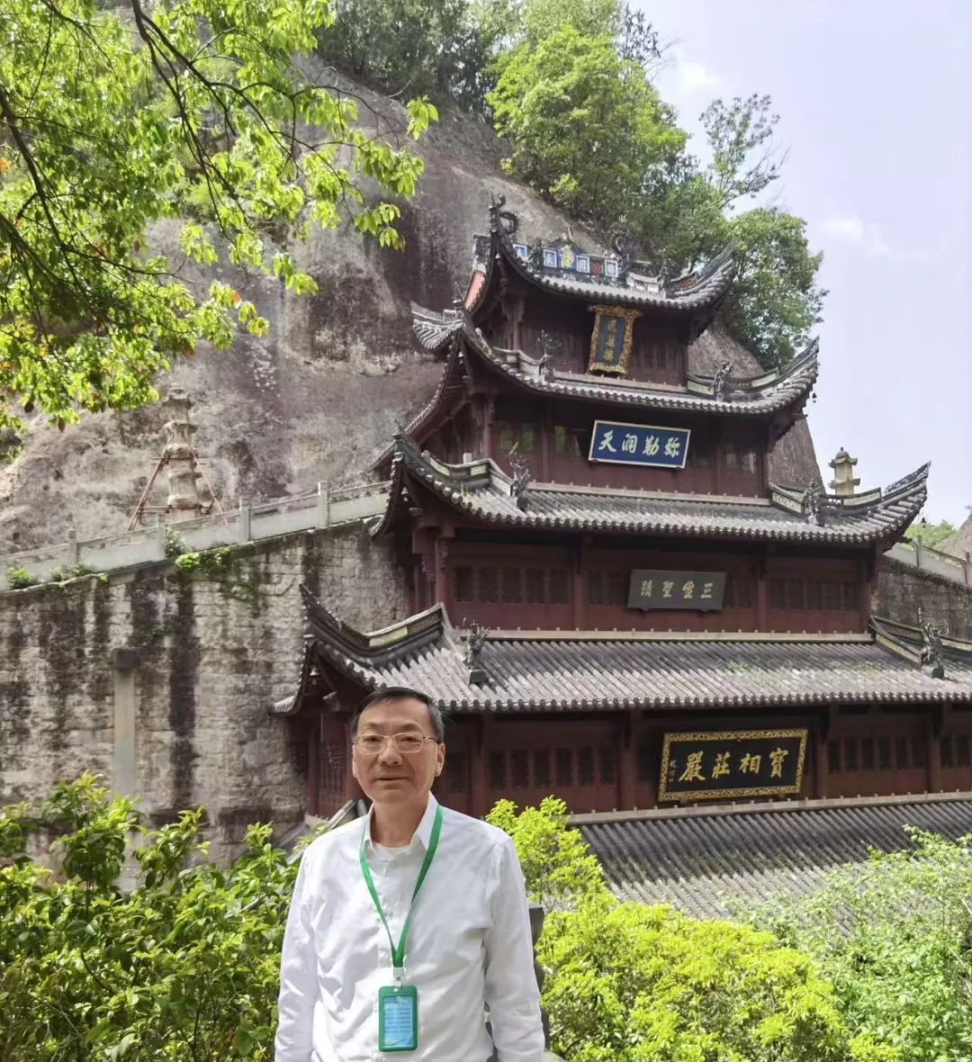 岑国荣丨新昌大佛寺的文化视角(图32)