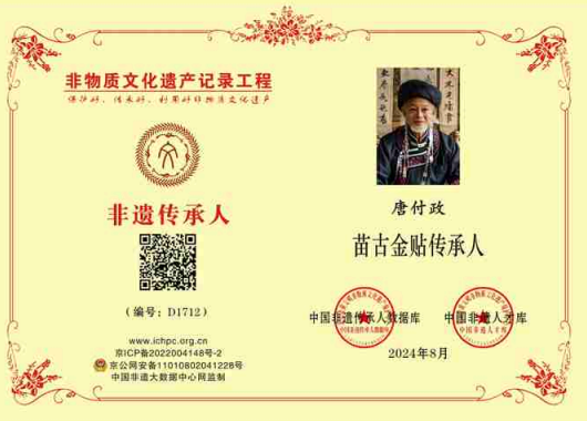 “神医”是AI的,“千年秘方”是贴牌货!“苗古金贴”被查→(图10) 图片