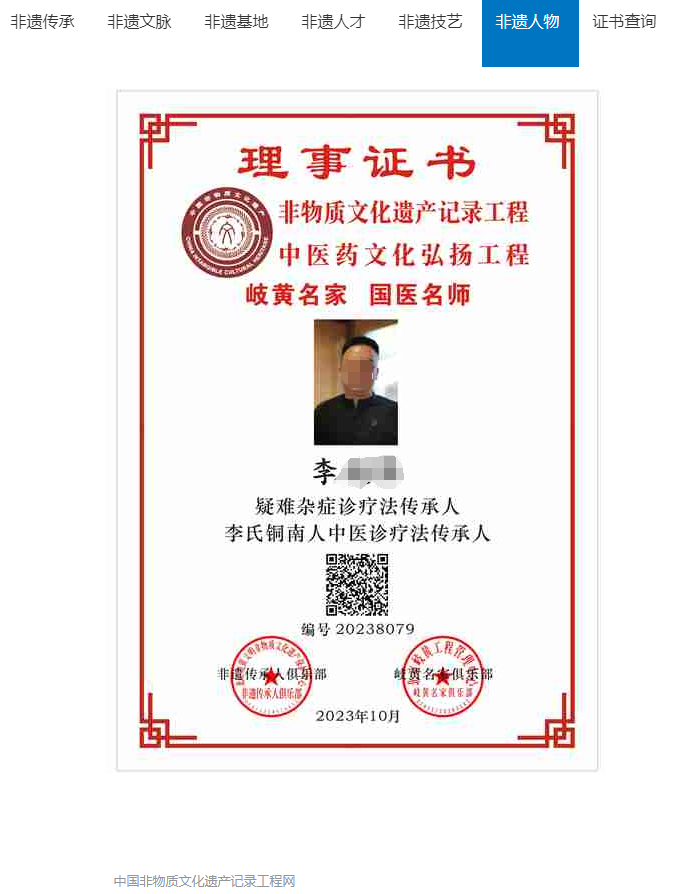 “神医”是AI的,“千年秘方”是贴牌货!“苗古金贴”被查→(图8) 图片