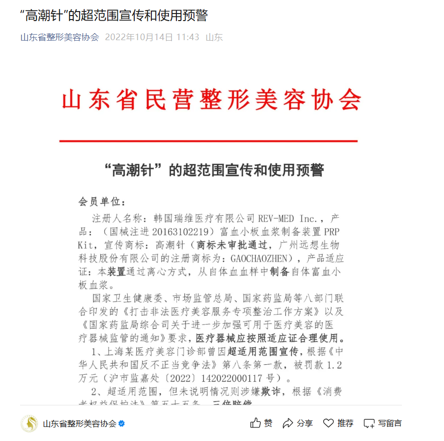 一次9800元,女性“高潮针”真是智商税?(图5) 图片