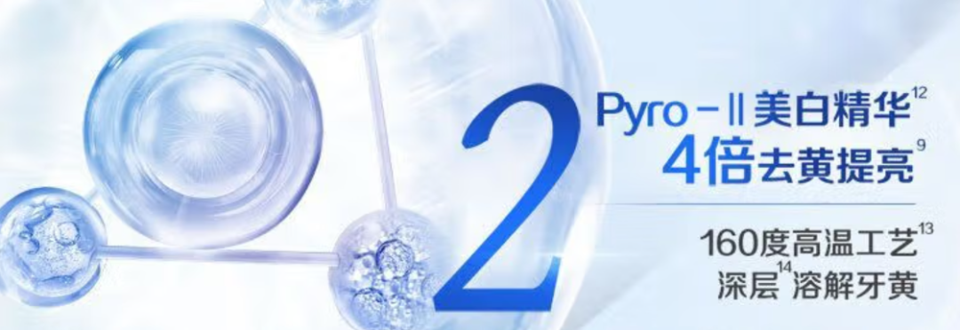 牙膏乱象再调查(图4) 图片