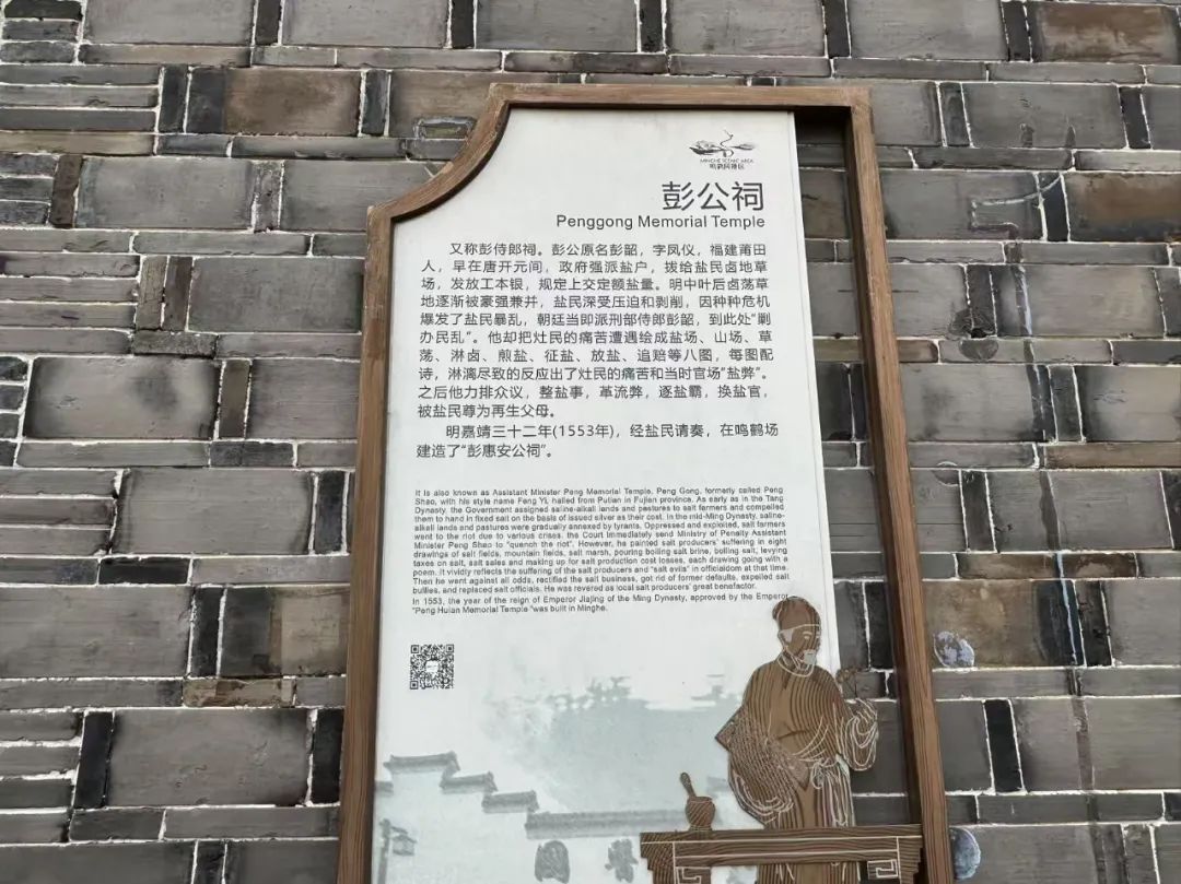 岑国荣丨鸣鹤古镇的文化魅力(图10) 图片