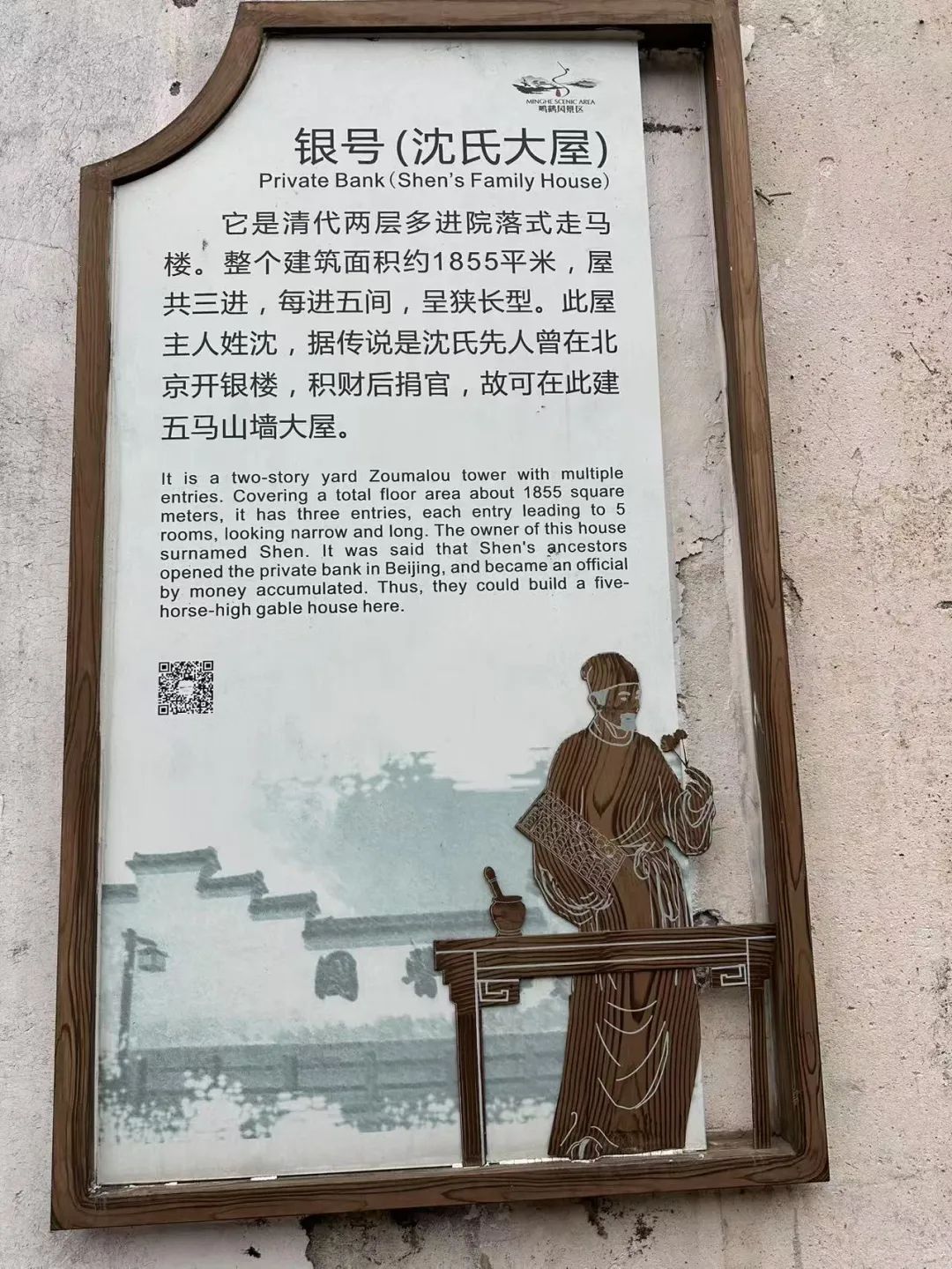 岑国荣丨鸣鹤古镇的文化魅力(图33) 图片