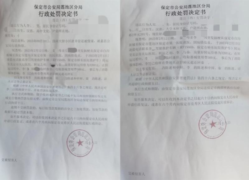 又见“黑救护”!长途转运病人半路加价,不然就不走?(图6) 图片