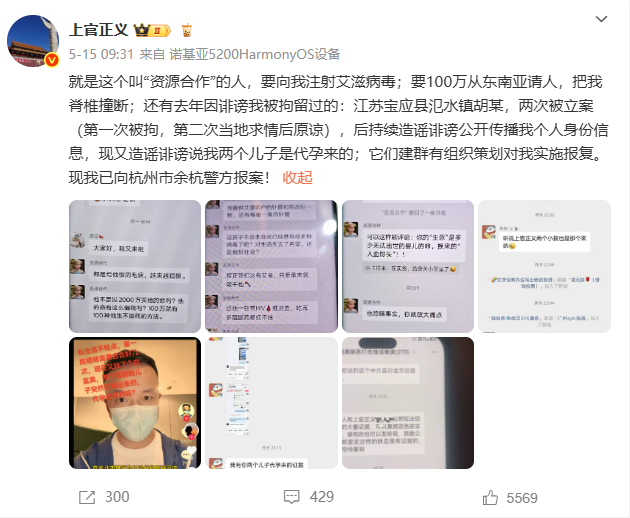 上官正义称遭人身安全威胁,“有人要向我注射艾滋病毒”,杭州公安:已立案(图1) 上官正义称遭人身安全威胁,“有人要向我注射艾滋病毒”,杭州公安:已立案(图1)