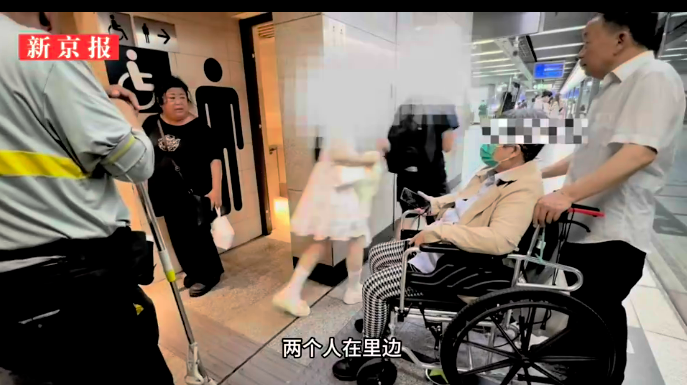 情侣“520”占用地铁卫生间1小时,轮椅老人在外苦等!保洁敲了三次门都回应“有人”(图2) 图片