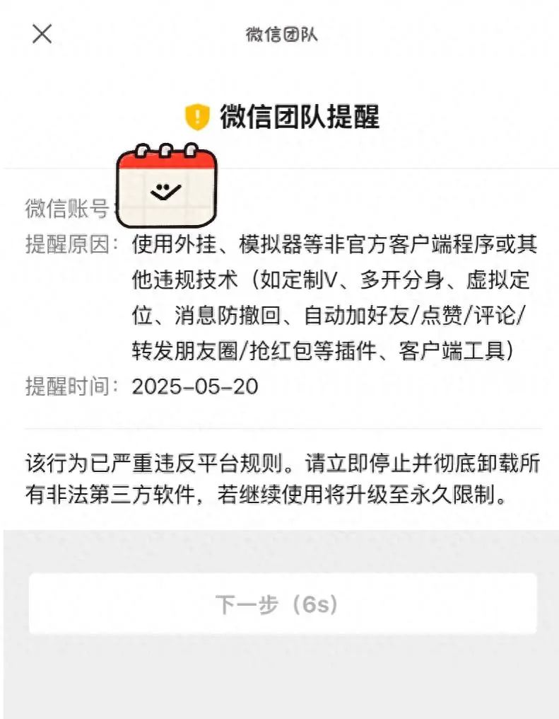 微信朋友圈可以查看访客记录?网友炸锅,腾讯最新回应(图5) 图片