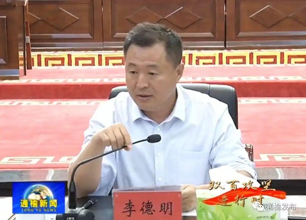 修建“豪华公厕”,造价较预算翻倍,原厅长李德明被通报!此前曾受党内严重警告处分,今年1月主动投案(图1) 图片