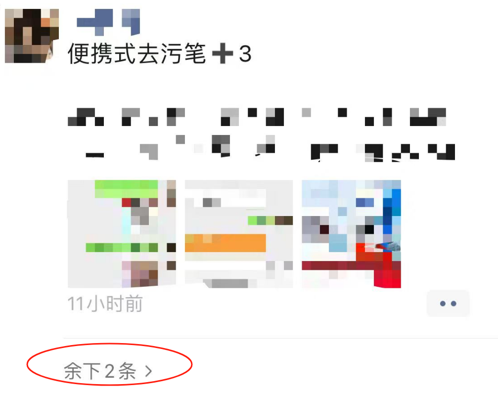 “微信朋友圈折叠”热搜第一,有网友直呼舒服了(图1) 图片