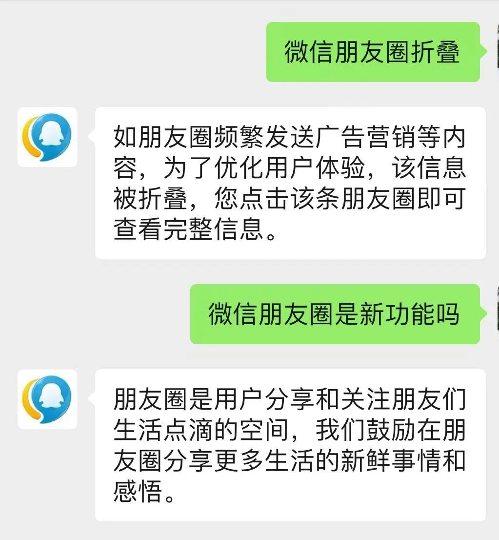 “微信朋友圈折叠”热搜第一,有网友直呼舒服了(图4) 图片