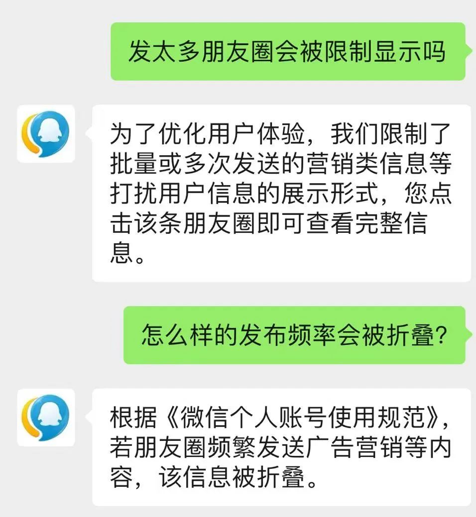 “微信朋友圈折叠”热搜第一,有网友直呼舒服了(图5) 图片