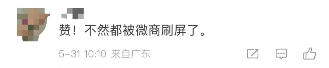 “微信朋友圈折叠”热搜第一,有网友直呼舒服了(图12) 图片