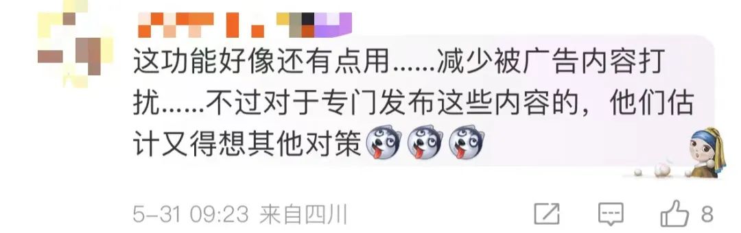 “微信朋友圈折叠”热搜第一,有网友直呼舒服了(图15) 图片