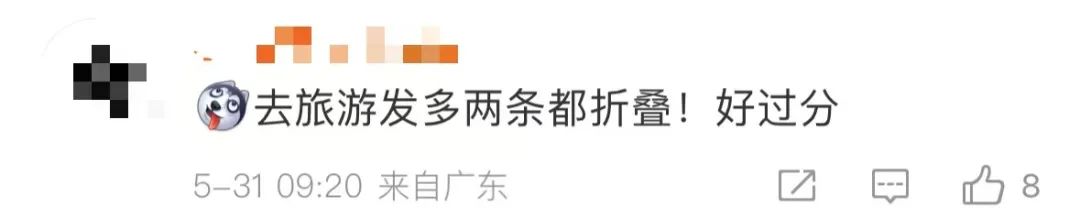 “微信朋友圈折叠”热搜第一,有网友直呼舒服了(图20) 图片