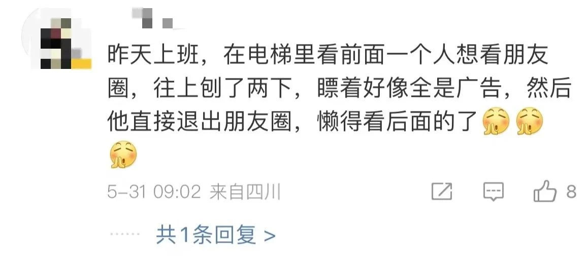 “微信朋友圈折叠”热搜第一,有网友直呼舒服了(图9) 微信图片_20250531215649.jpg