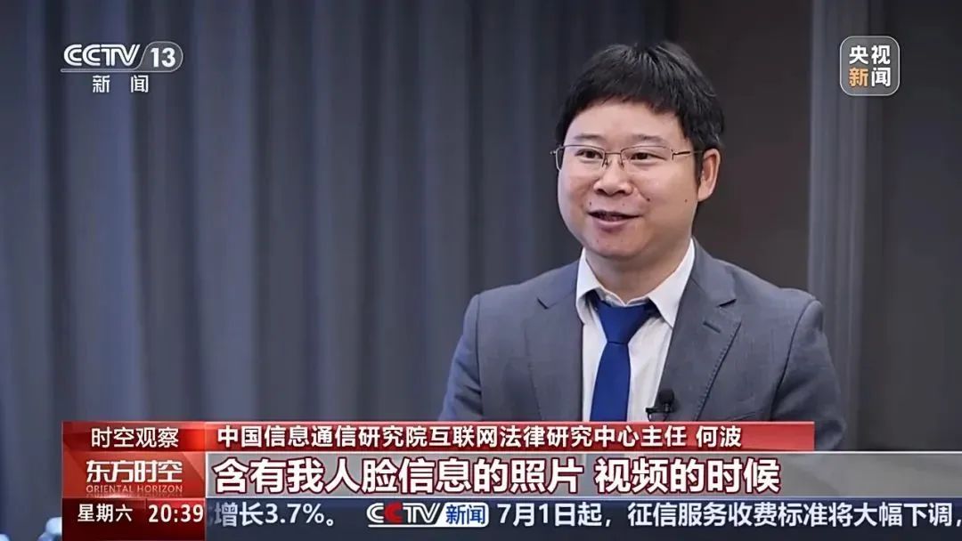 今天起,新规明确:你有权拒绝刷脸 今天起,新规明确:你有权拒绝刷脸