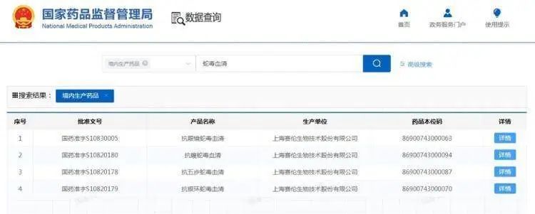 男子被蝮蛇咬伤发现全市无适配血清，“救命药”为何难买难生产？(图2)